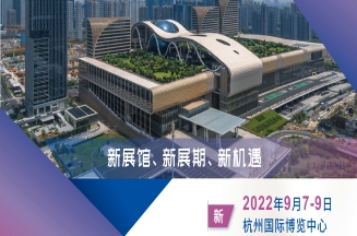 展會預(yù)告：第二十一屆中國國際染料工業(yè)及有機顏料、紡織化學(xué)品展覽會